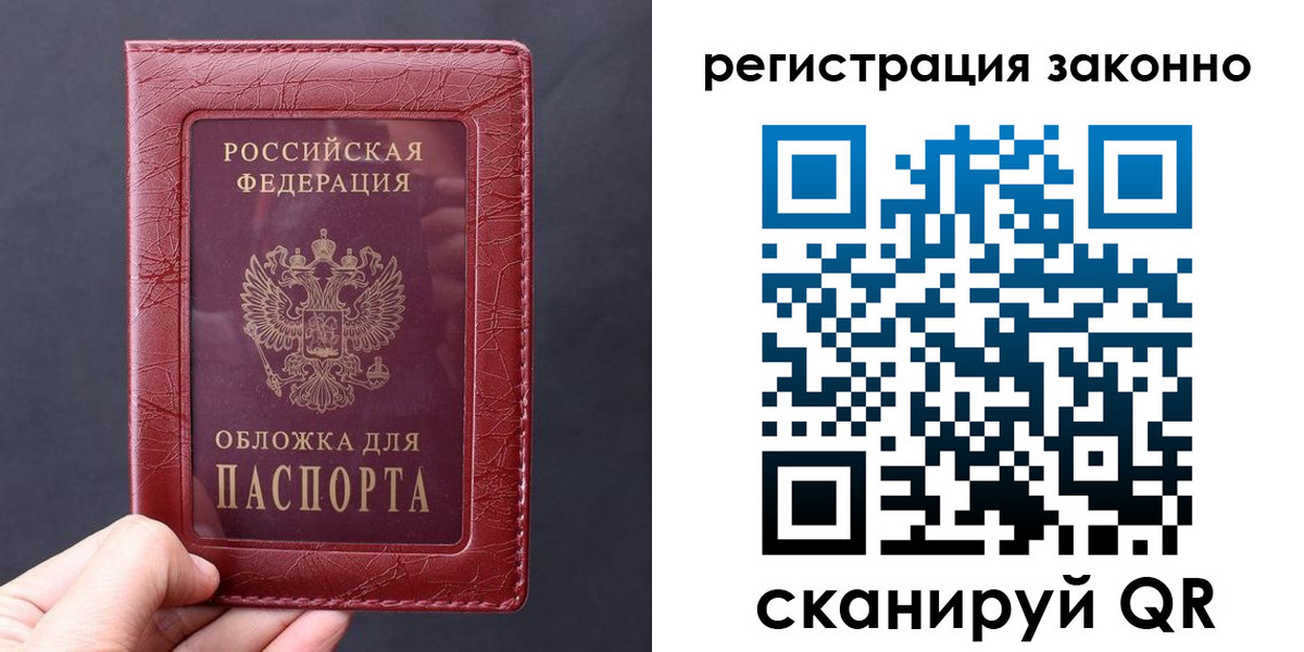временная регистрация для всех в Камчатской области