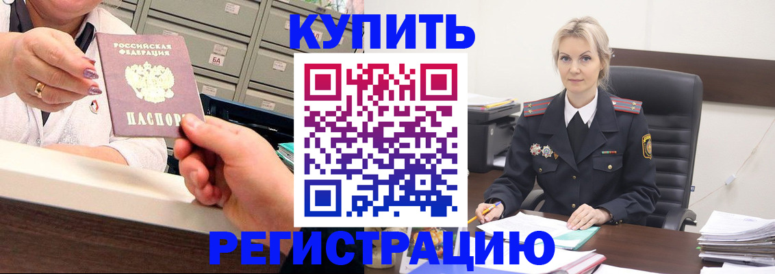 прописка поиск в Камчатской области