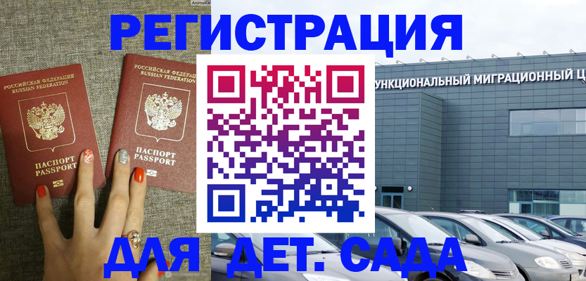 прописка для кредита в Камчатской области