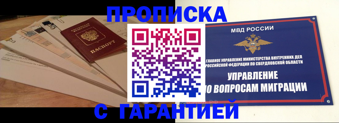 временная регистрация в Камчатской области