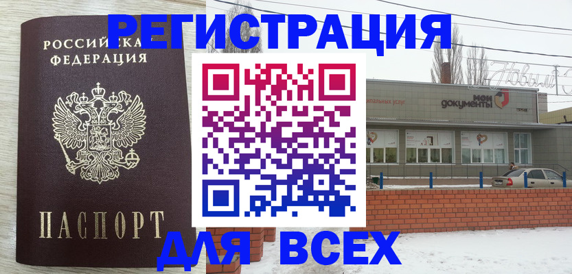 прописка иностранных граждан в Камчатской области