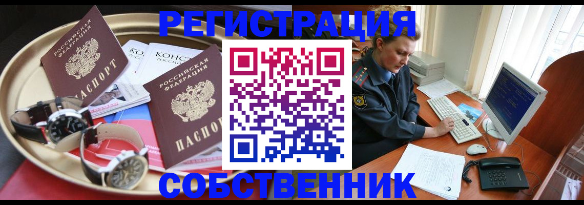 временная регистрация поиск в Камчатской области