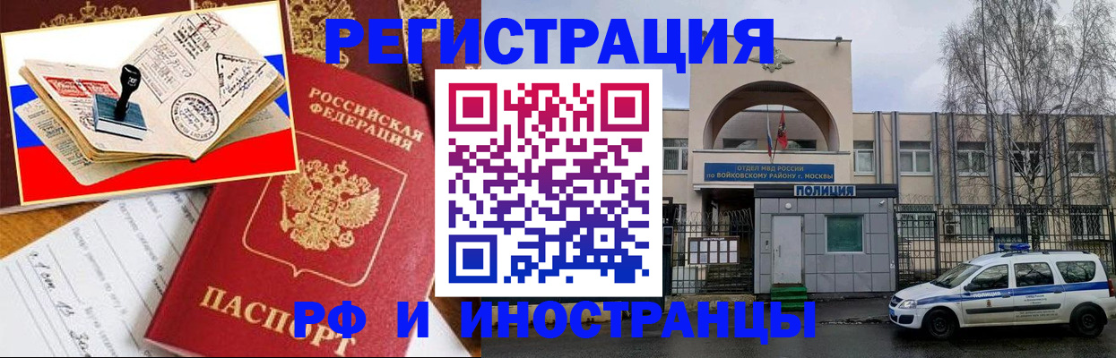 прописка регистрация в Камчатской области